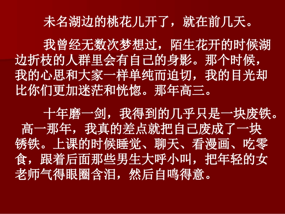 我最信仰的一句话_第2页