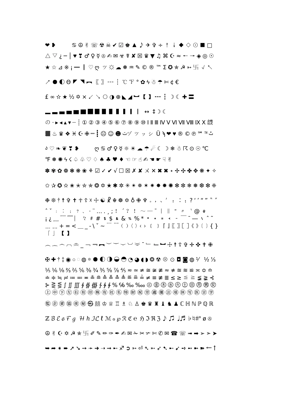 特殊符号大全_第1页