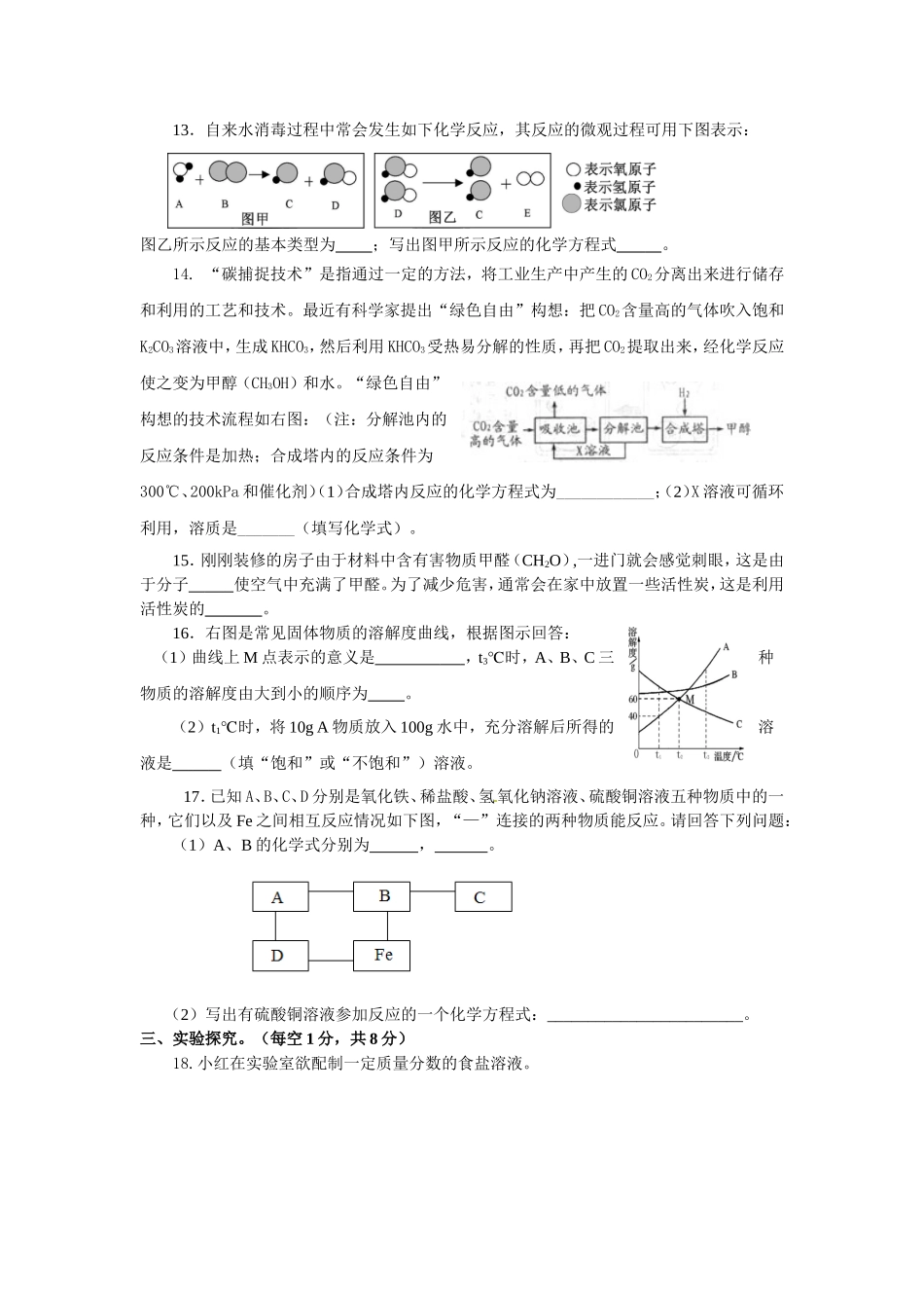 2013宜城年适应考试_第2页