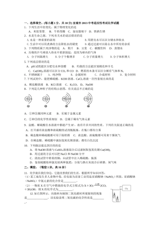 2013宜城年适应考试