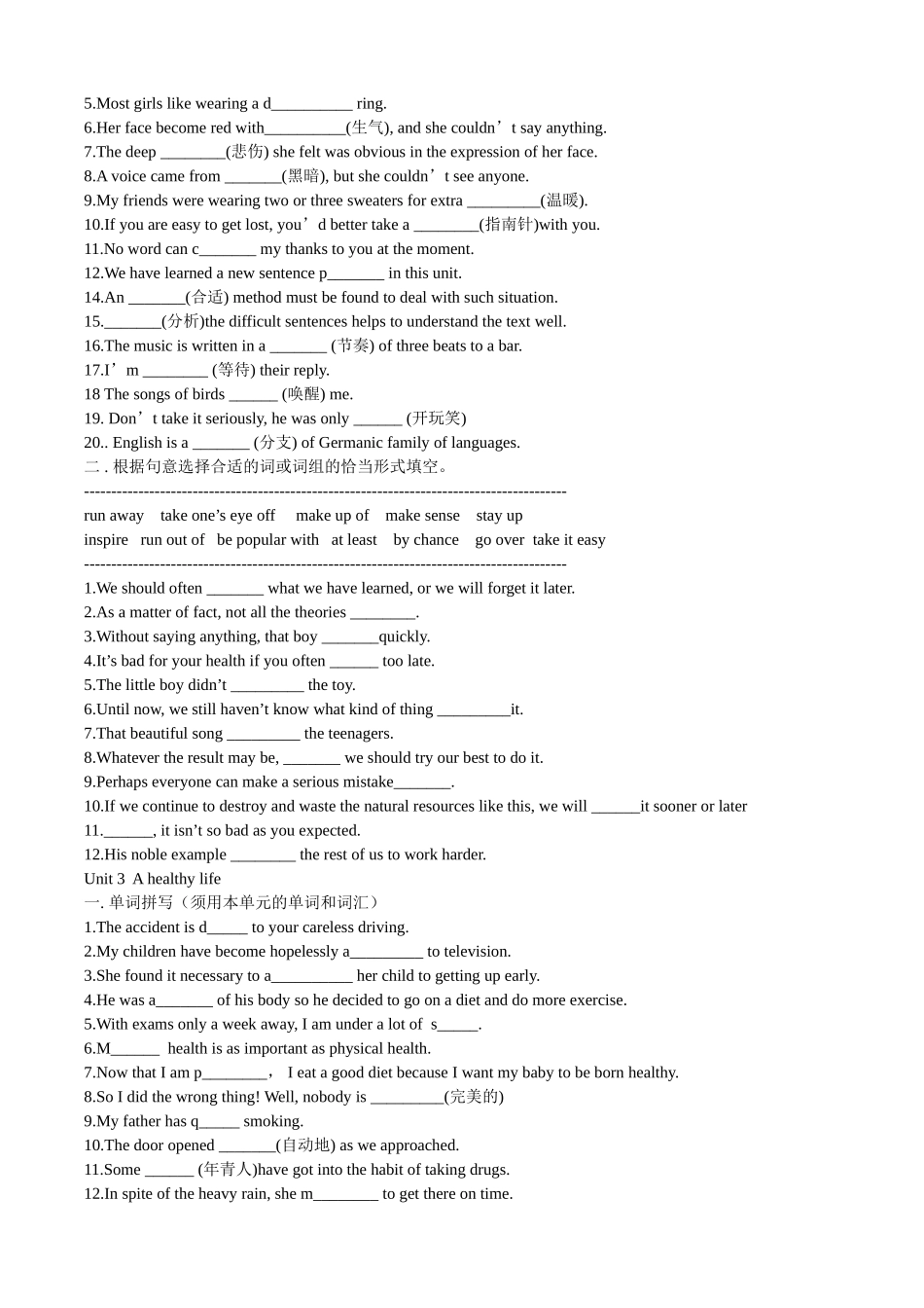 选修6各单元词汇专项练习Unit_1_Art_第2页