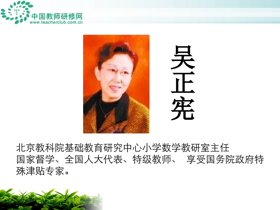 关于几何直观的教学讲义_第2页