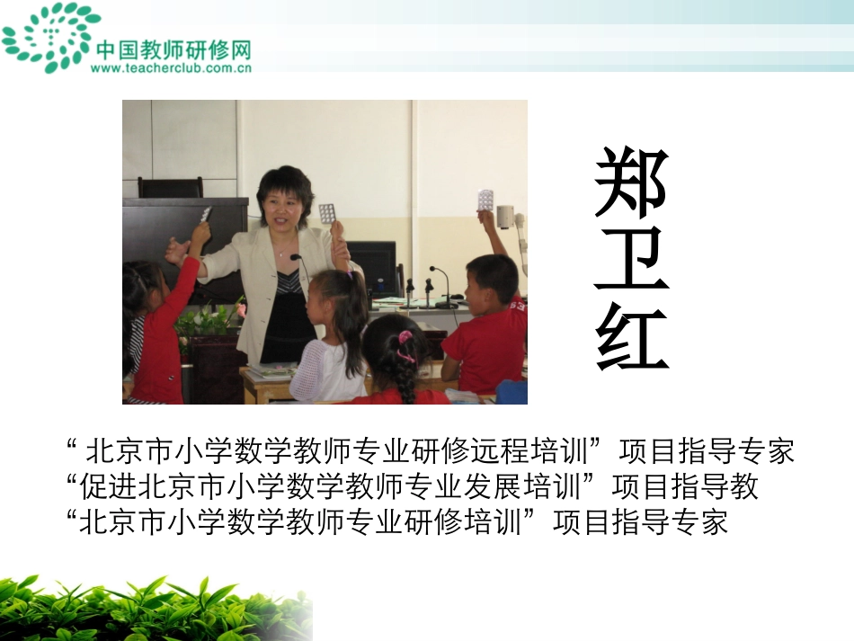 关于几何直观的教学讲义_第3页