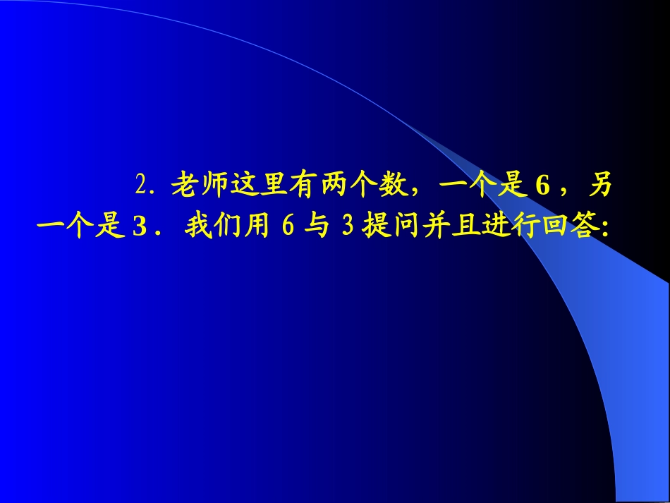 复习分数应用题---_第3页