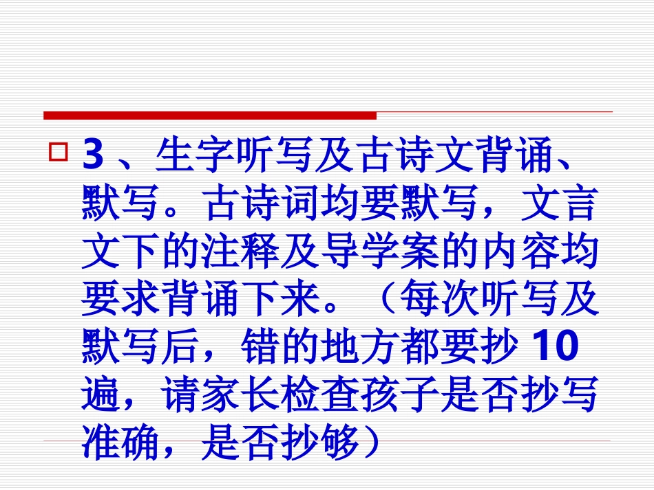 语文常规作业_第3页