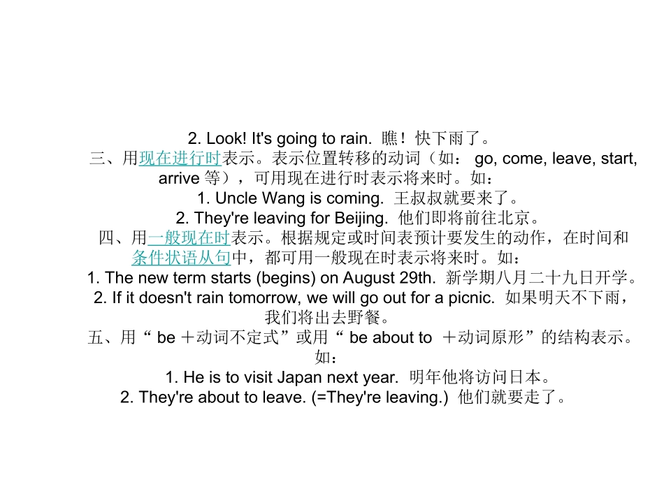 一般将来时讲解和练习_第2页