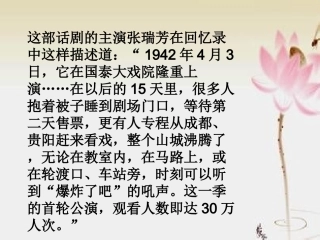 《屈原》ppt课件（一师一优课）