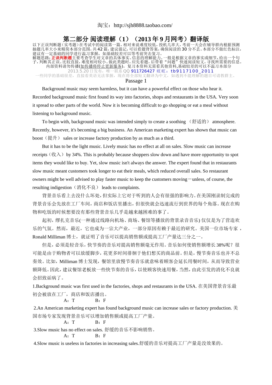 第部分阅读理解全新版_第1页