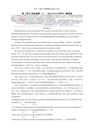 第部分阅读理解全新版