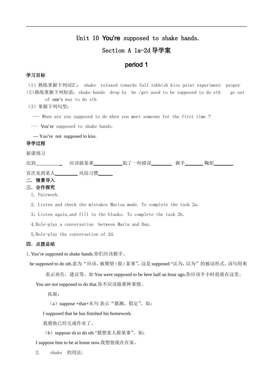 九上unit10_1-4_导学案_第1页