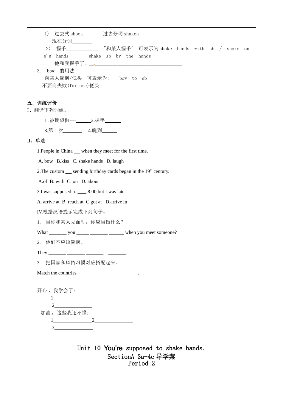 九上unit10_1-4_导学案_第2页