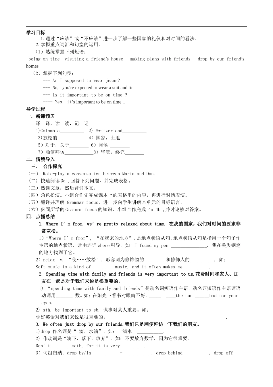 九上unit10_1-4_导学案_第3页