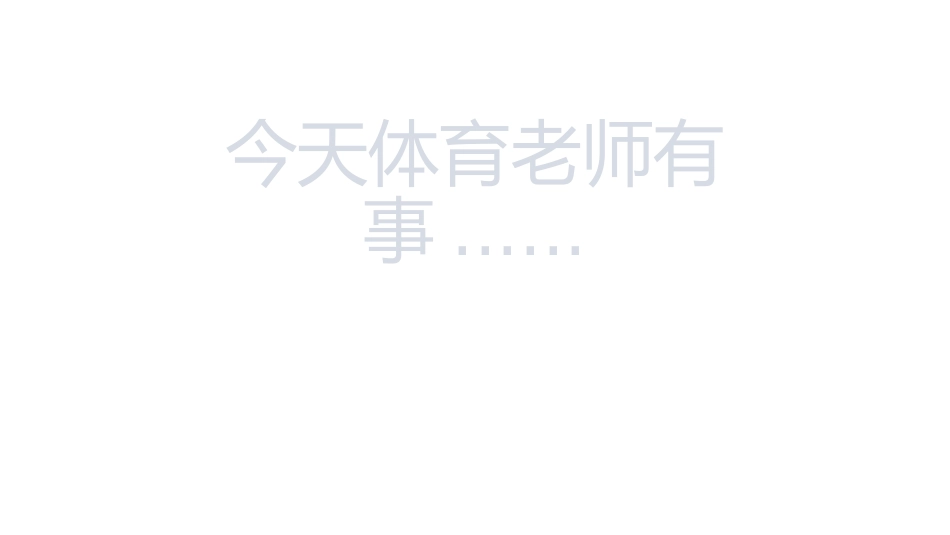 文言文复习--千古谏臣的语言艺术_第1页