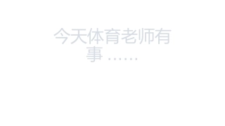 文言文复习--千古谏臣的语言艺术