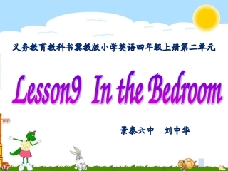 冀教版英语四年级上册Lesson9