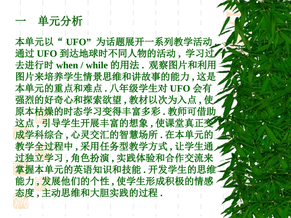 人教版新目标英语八年级下册Unit_3全套课件本课件_第2页