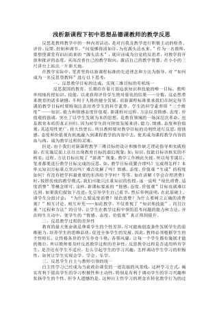反思MicrosoftWord文档