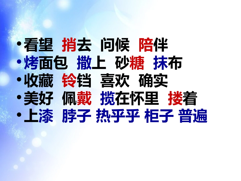 《奶奶最喜欢的铃儿》_第2页