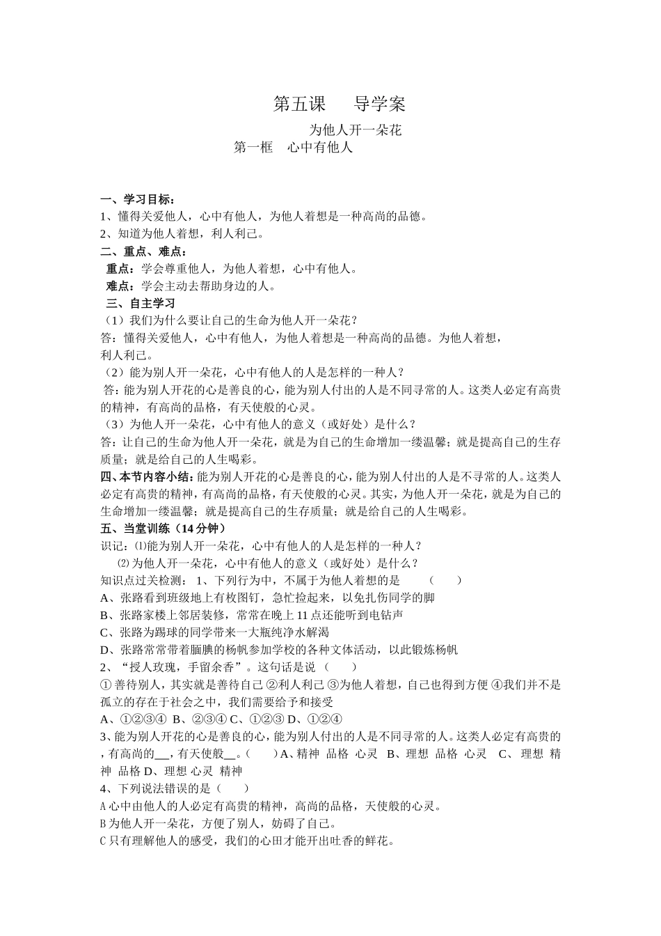 思想品德第一课时课件_第1页