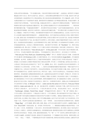 美国心理学家布鲁纳说