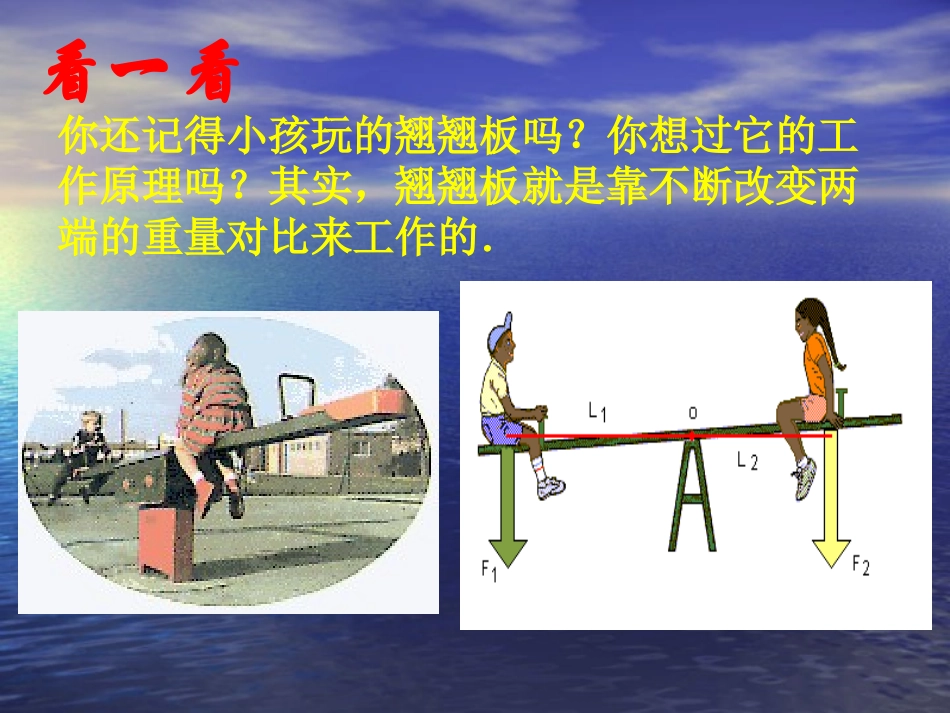 不等关系 (2)_第3页