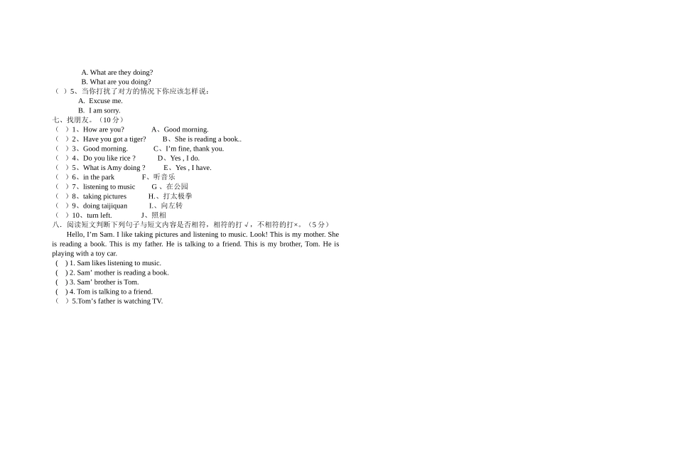 四年级期中考试卷魏光霞_第2页
