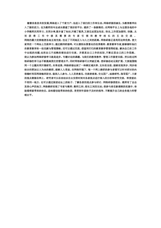 随着信息技术的发展 (2)
