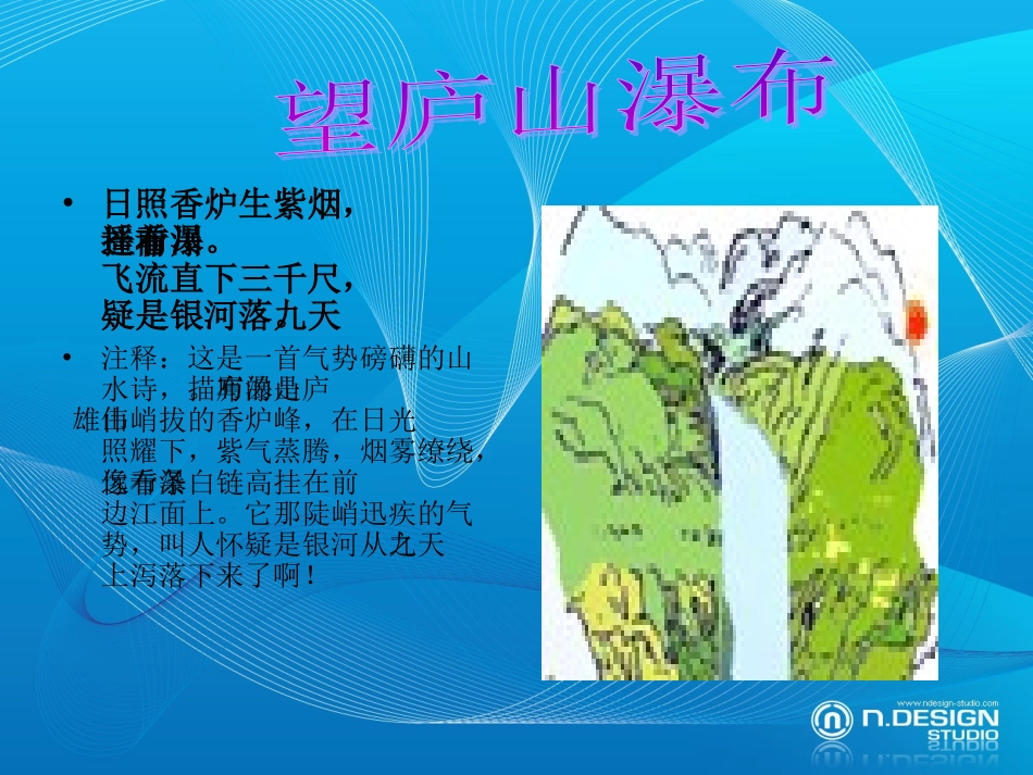 静夜思 (4)_第3页