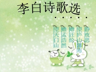 静夜思 (4)