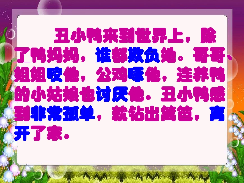 我们离不开集体2_第3页