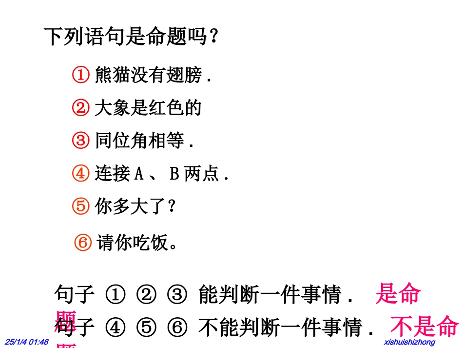 命题定理证明_第3页