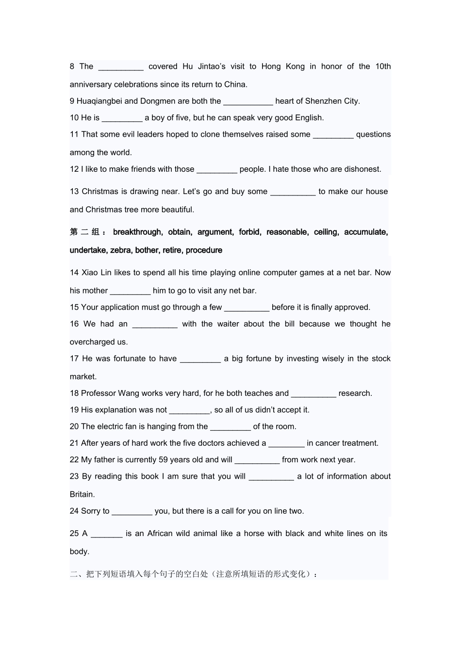 新课标高二选修8各单元单词_第3页