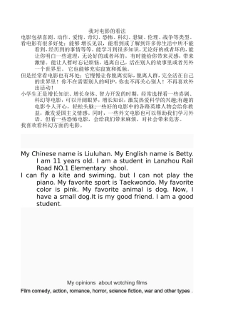 我对看电影的看法