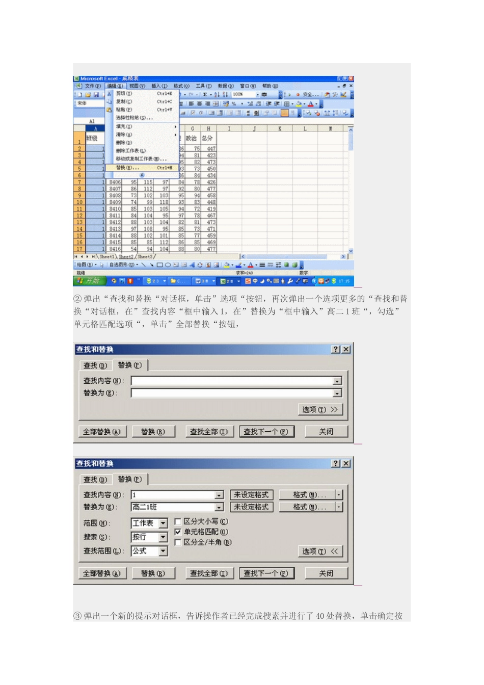 成绩汇总分析_第2页