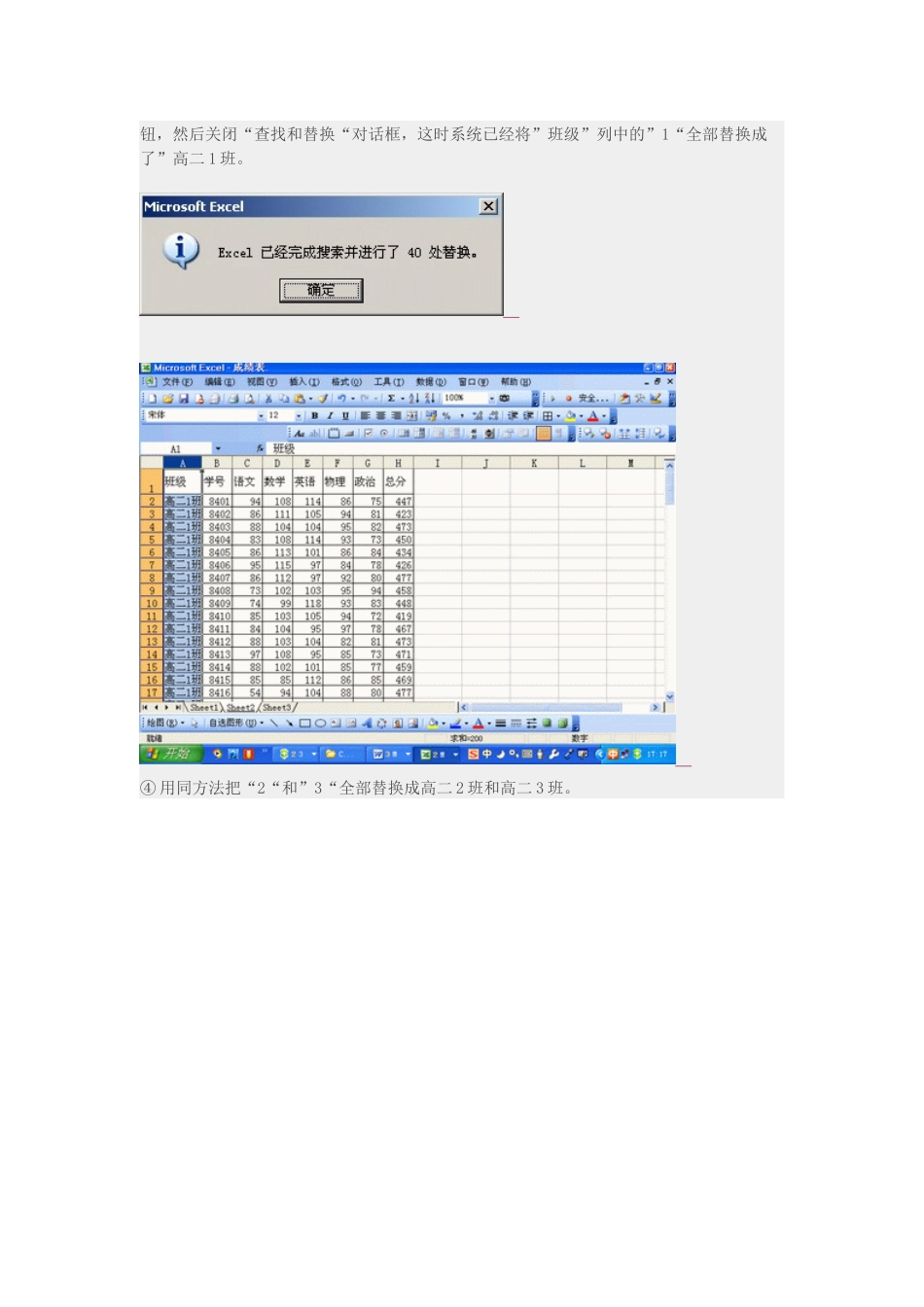 成绩汇总分析_第3页