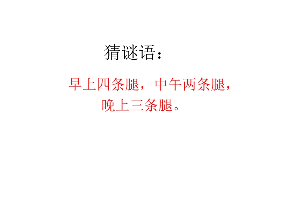 四年级语文下册《少年》课件_第1页