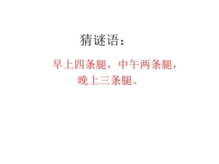 四年级语文下册《少年》课件