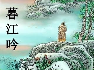 (暮江吟)》课件(1)