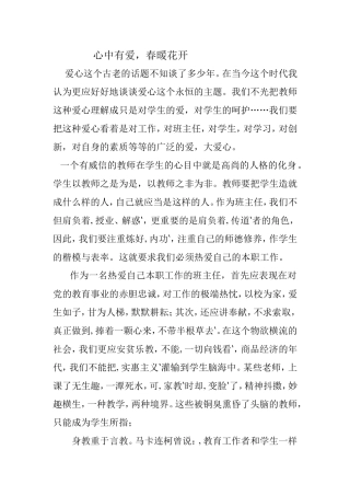打碎了一块玻璃