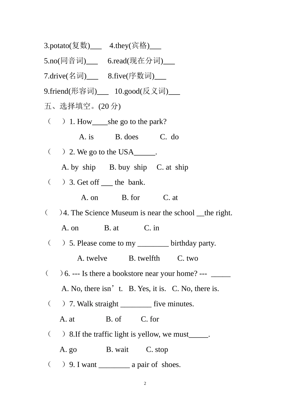 六年级英语（上）第一次月考试题_第2页