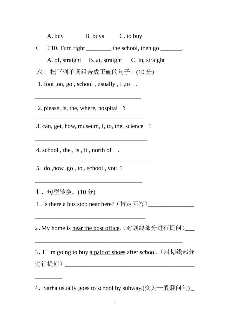 六年级英语（上）第一次月考试题_第3页