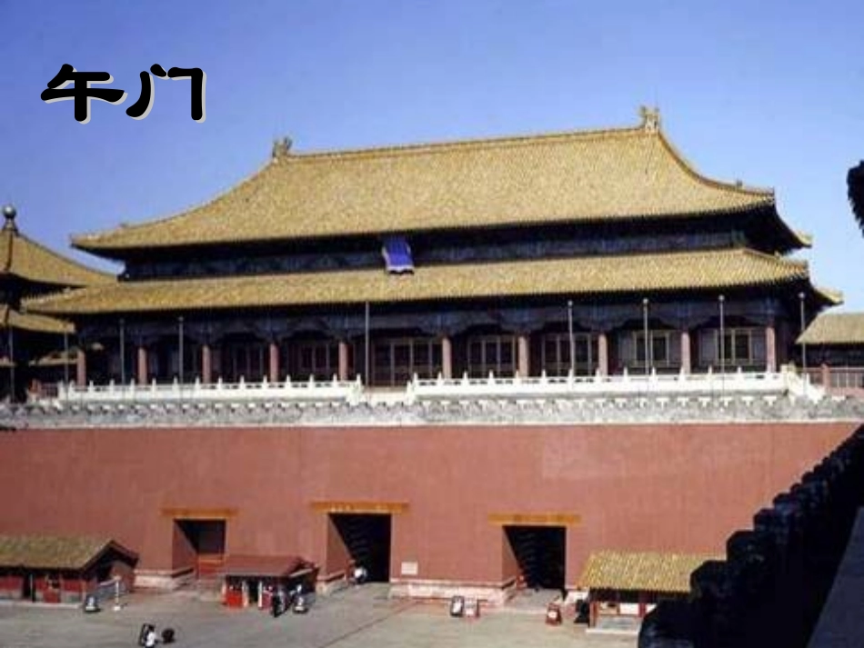 使用故宫博物院_第3页