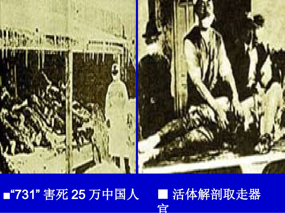 禁止生物武器__第2页