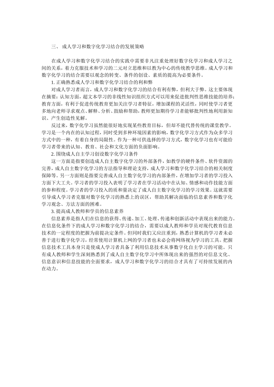 教学资源20_第2页