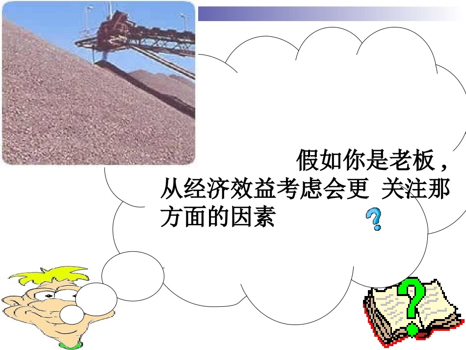 质量守恒定律3_第2页