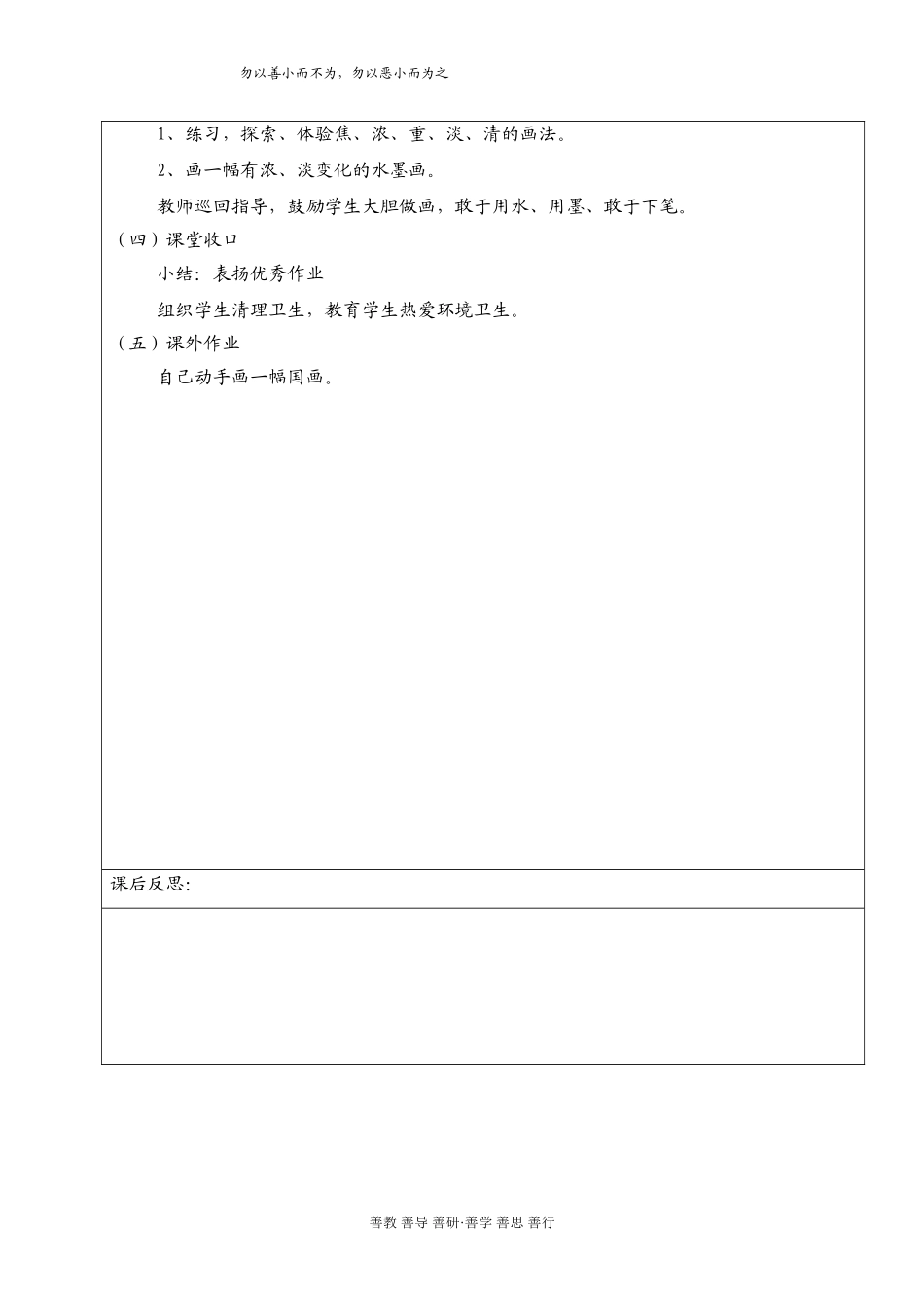《水墨游戏》_第2页