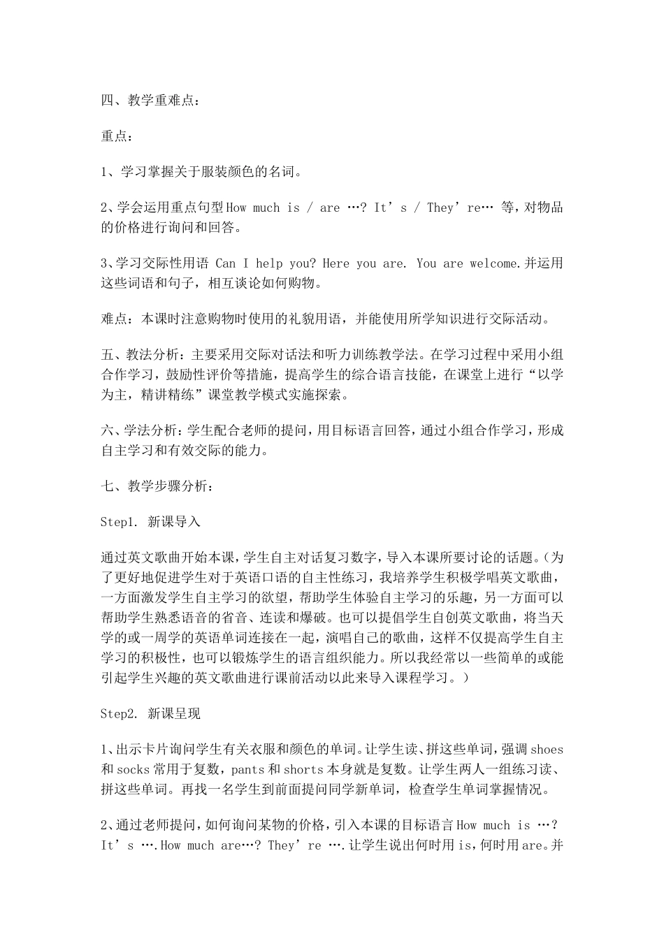教学案例(3)_第2页