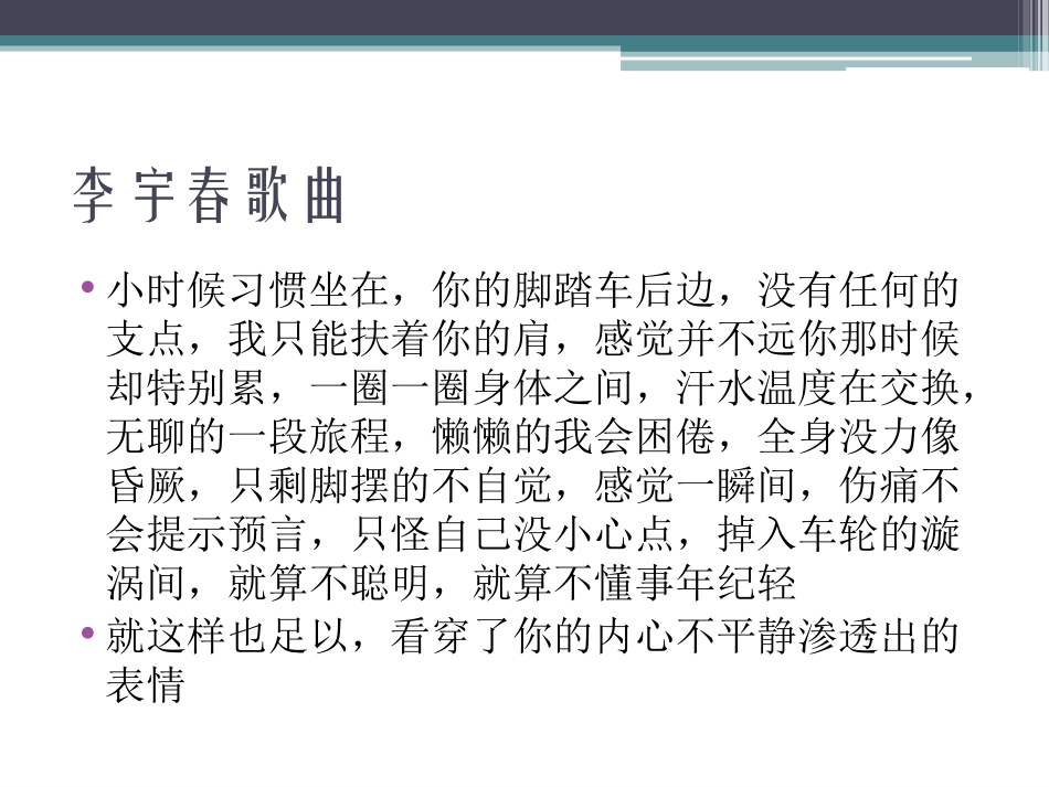 师法课文，学构思_第3页