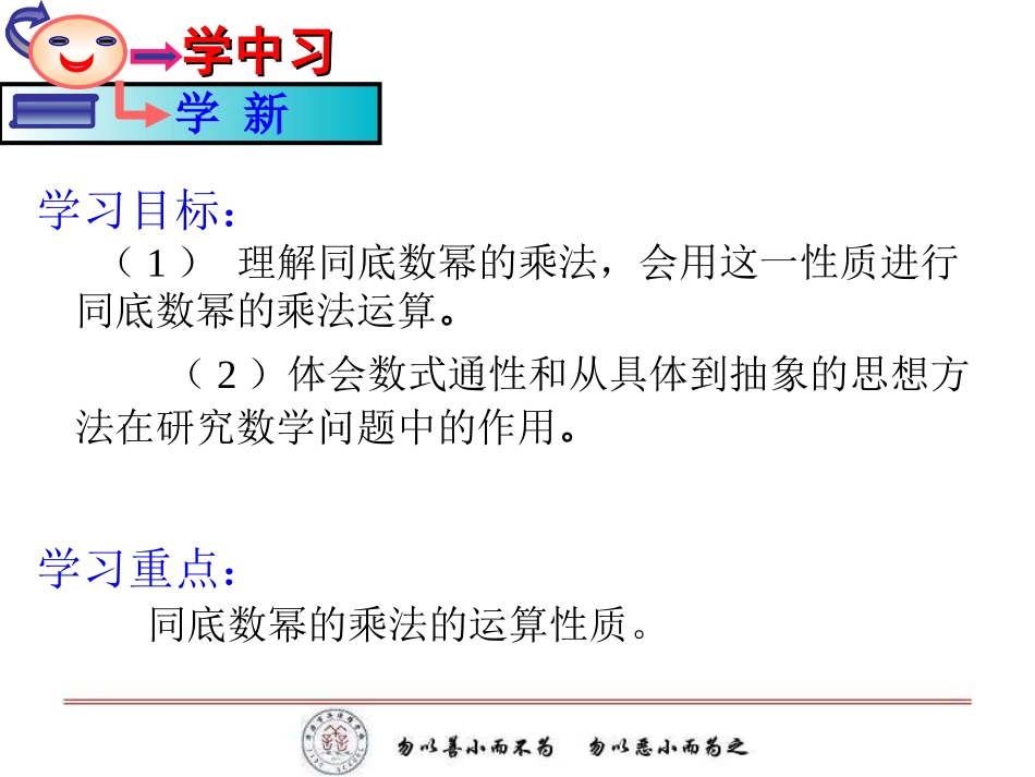 邓青松1411同底数幂的乘法_第3页