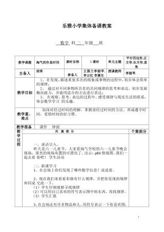 小淘气的作息时间５